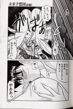 Page 159 of Yoru ni Oriru Tenshi