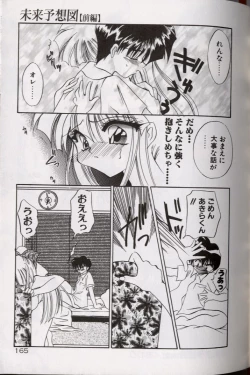 Page 169 of Yoru ni Oriru Tenshi