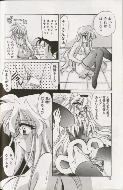 Page 16 of Yoru ni Oriru Tenshi