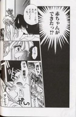 Page 172 of Yoru ni Oriru Tenshi