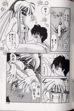 Page 179 of Yoru ni Oriru Tenshi