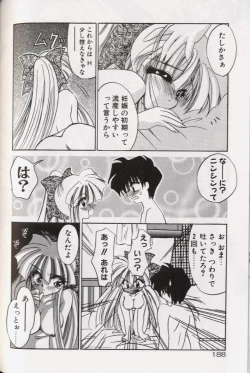 Page 192 of Yoru ni Oriru Tenshi