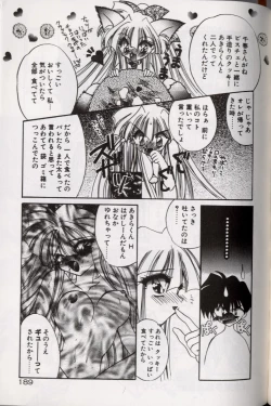 Page 193 of Yoru ni Oriru Tenshi