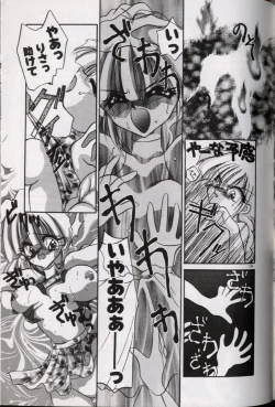 Page 199 of Yoru ni Oriru Tenshi