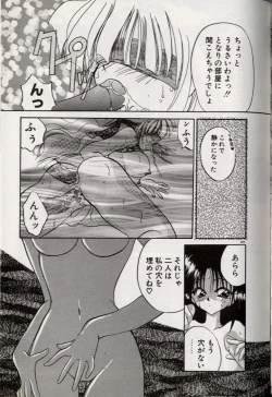 Page 209 of Yoru ni Oriru Tenshi