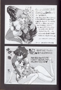 Page 217 of Yoru ni Oriru Tenshi