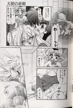 Page 21 of Yoru ni Oriru Tenshi