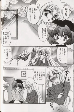 Page 22 of Yoru ni Oriru Tenshi