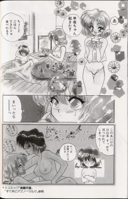 Page 26 of Yoru ni Oriru Tenshi