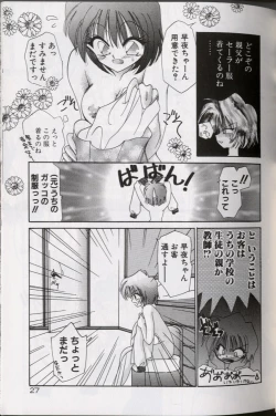 Page 31 of Yoru ni Oriru Tenshi