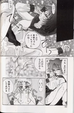 Page 36 of Yoru ni Oriru Tenshi