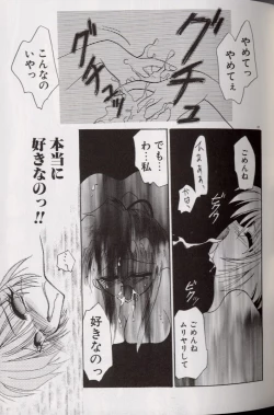Page 41 of Yoru ni Oriru Tenshi