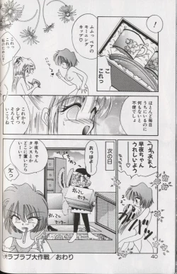 Page 44 of Yoru ni Oriru Tenshi