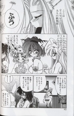 Page 46 of Yoru ni Oriru Tenshi