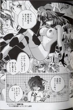 Page 47 of Yoru ni Oriru Tenshi