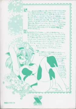 Page 4 of Yoru ni Oriru Tenshi