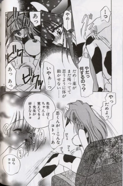 Page 56 of Yoru ni Oriru Tenshi