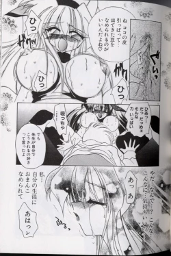 Page 57 of Yoru ni Oriru Tenshi