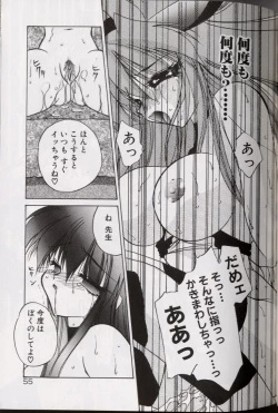 Page 59 of Yoru ni Oriru Tenshi