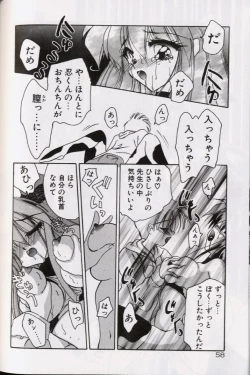 Page 62 of Yoru ni Oriru Tenshi