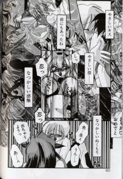 Page 64 of Yoru ni Oriru Tenshi