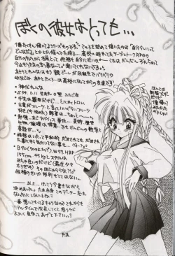 Page 68 of Yoru ni Oriru Tenshi