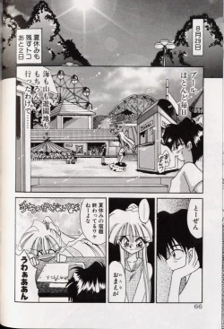 Page 70 of Yoru ni Oriru Tenshi