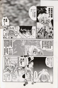 Page 72 of Yoru ni Oriru Tenshi