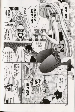 Page 74 of Yoru ni Oriru Tenshi