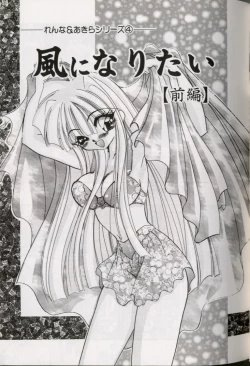 Page 85 of Yoru ni Oriru Tenshi