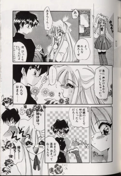 Page 87 of Yoru ni Oriru Tenshi