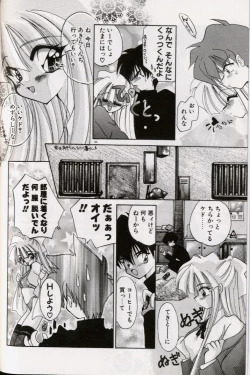 Page 88 of Yoru ni Oriru Tenshi