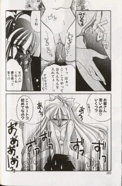 Page 92 of Yoru ni Oriru Tenshi