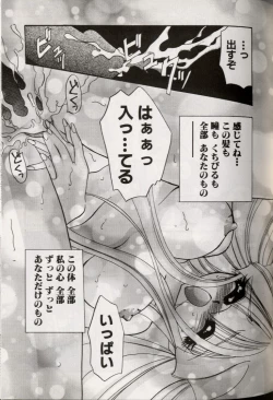 Page 97 of Yoru ni Oriru Tenshi