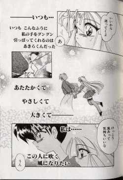 Page 99 of Yoru ni Oriru Tenshi