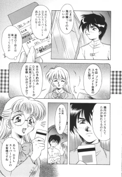 Page 13 of Setsunairo no Negai