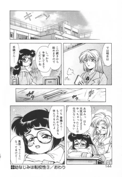 Page 150 of Setsunairo no Negai