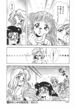 Page 166 of Setsunairo no Negai