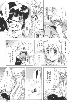 Page 171 of Setsunairo no Negai