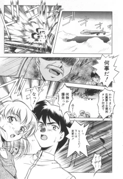 Page 195 of Setsunairo no Negai