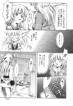 Page 209 of Setsunairo no Negai