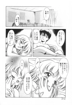 Page 218 of Setsunairo no Negai