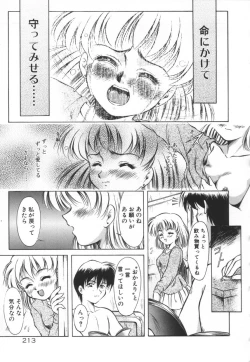 Page 219 of Setsunairo no Negai