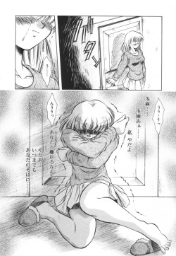 Page 220 of Setsunairo no Negai