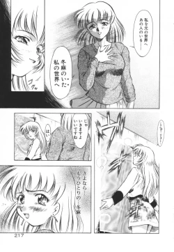 Page 223 of Setsunairo no Negai