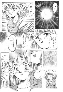 Page 225 of Setsunairo no Negai