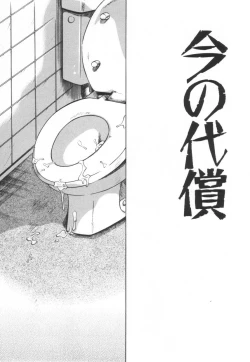 Page 75 of Setsunairo no Negai