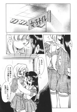 Page 98 of Setsunairo no Negai