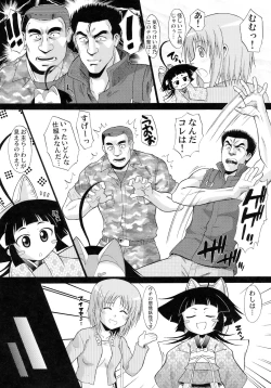 Page 13 of Wagamama PC Command Bob & Keith & Warashi-sama Kanzenban