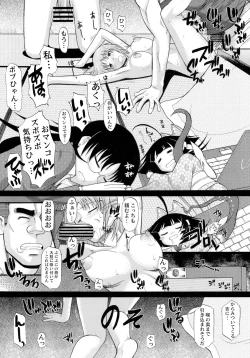 Page 38 of Wagamama PC Command Bob & Keith & Warashi-sama Kanzenban
